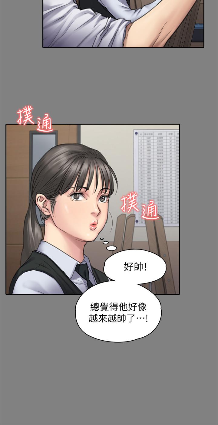 Queen Bee Raw Chapter 251 Page 20