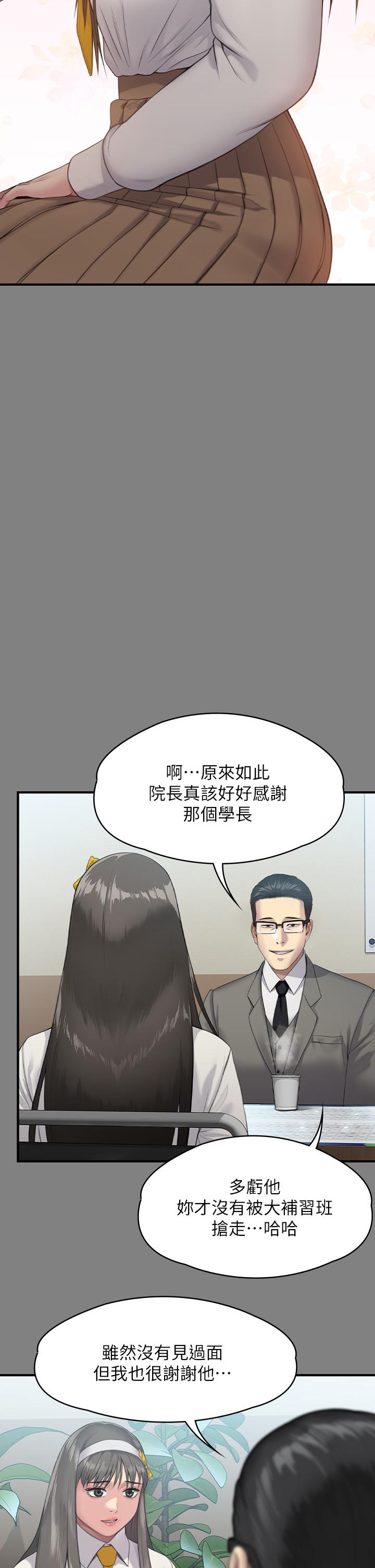 Queen Bee Raw Chapter 251 Page 22