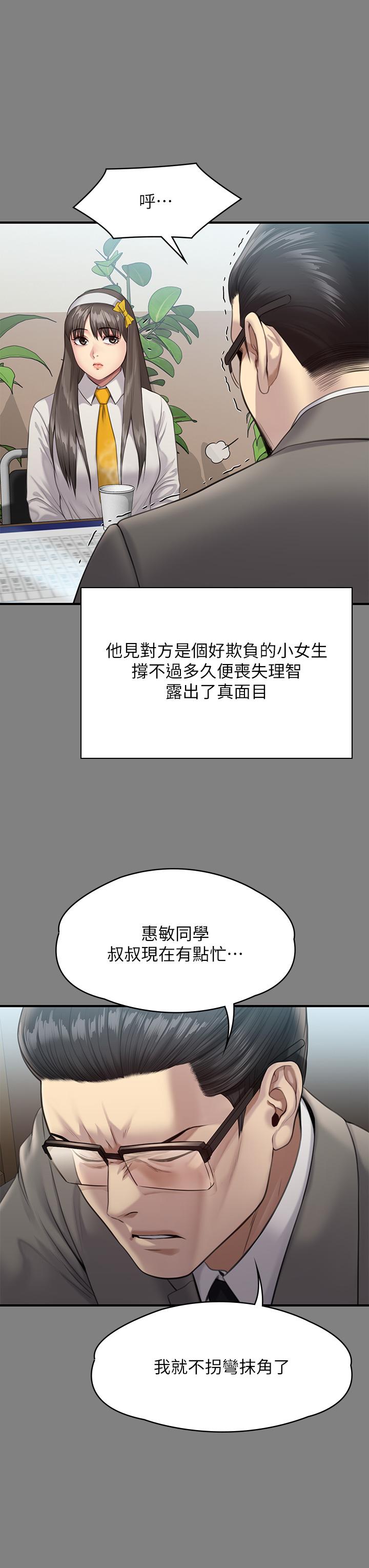 Queen Bee Raw Chapter 251 Page 27