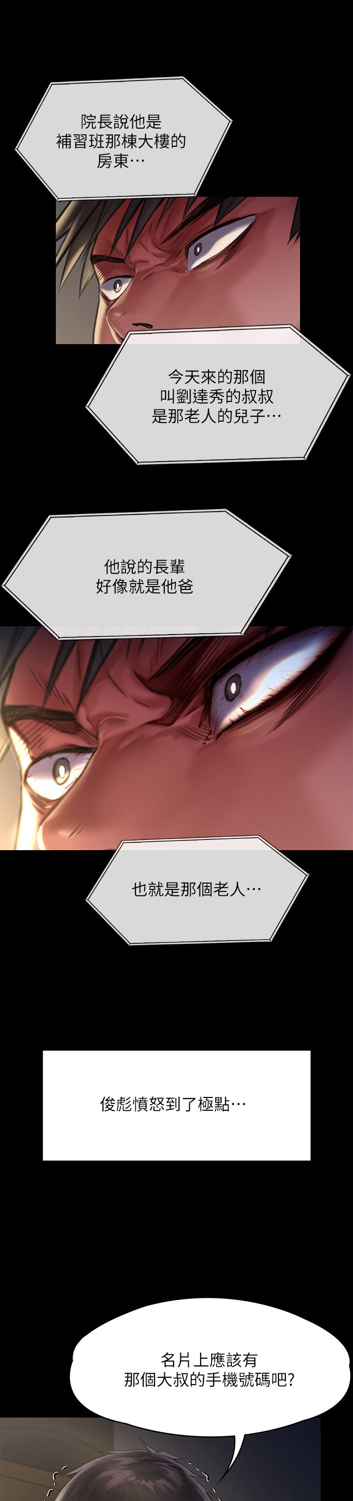 Queen Bee Raw Chapter 251 Page 32