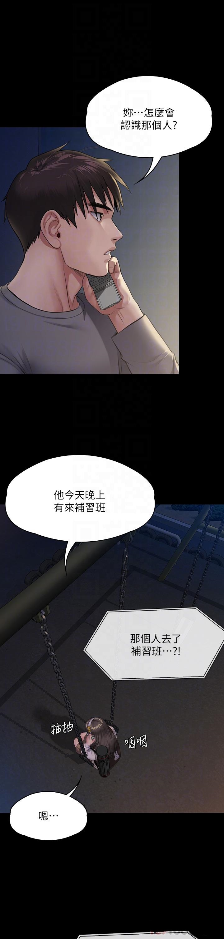 Queen Bee Raw Chapter 251 Page 4