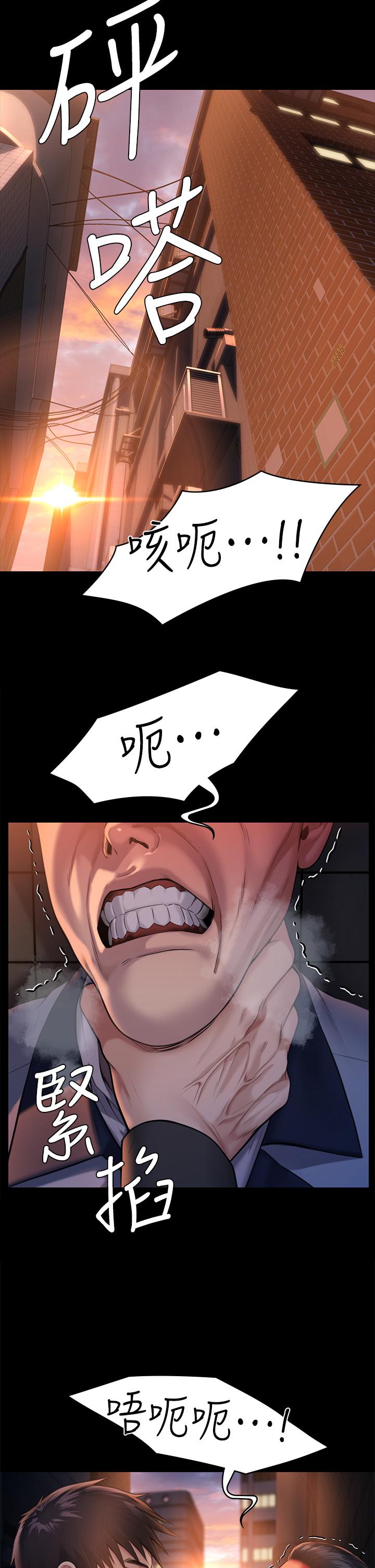 Queen Bee Raw Chapter 251 Page 42