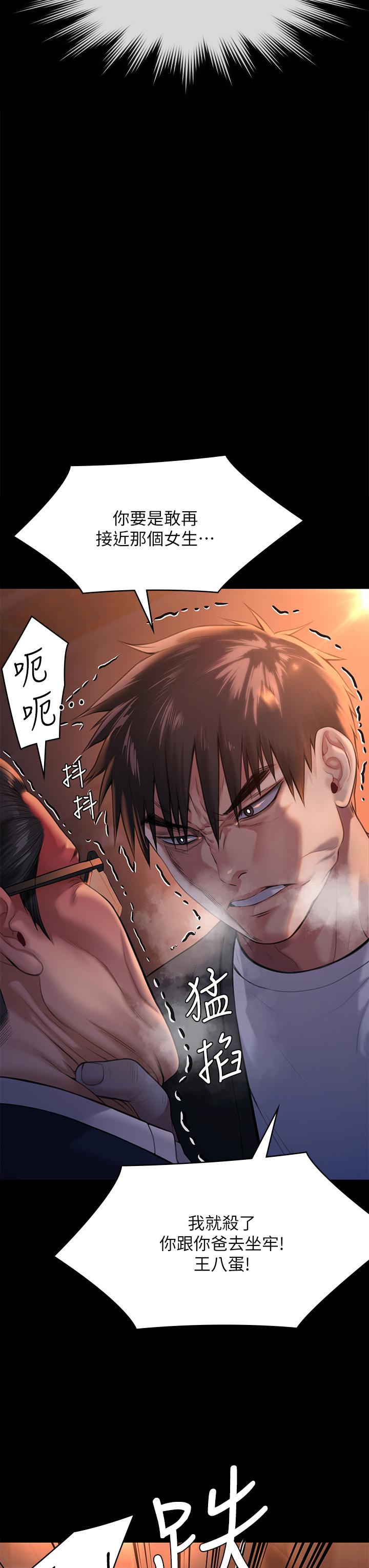 Queen Bee Raw Chapter 251 Page 46