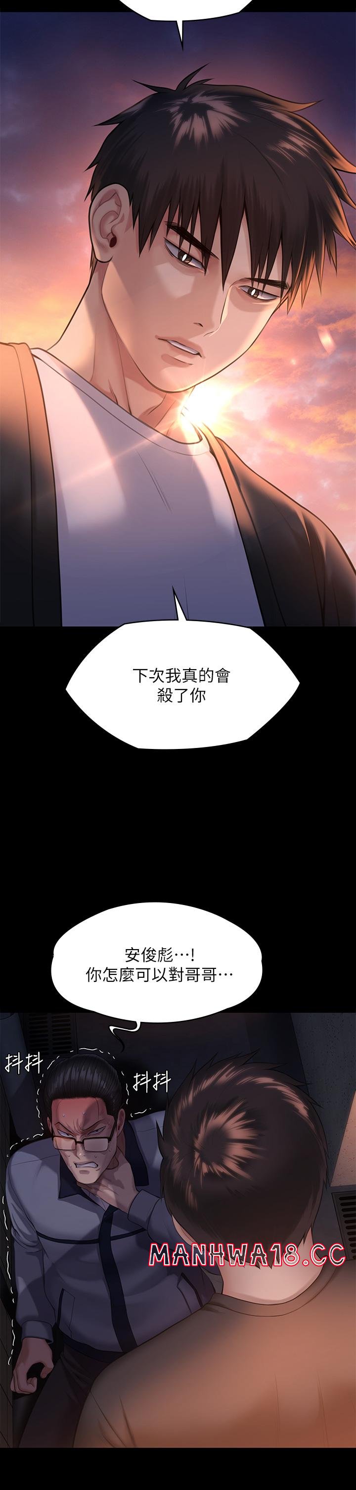 Queen Bee Raw Chapter 251 Page 48