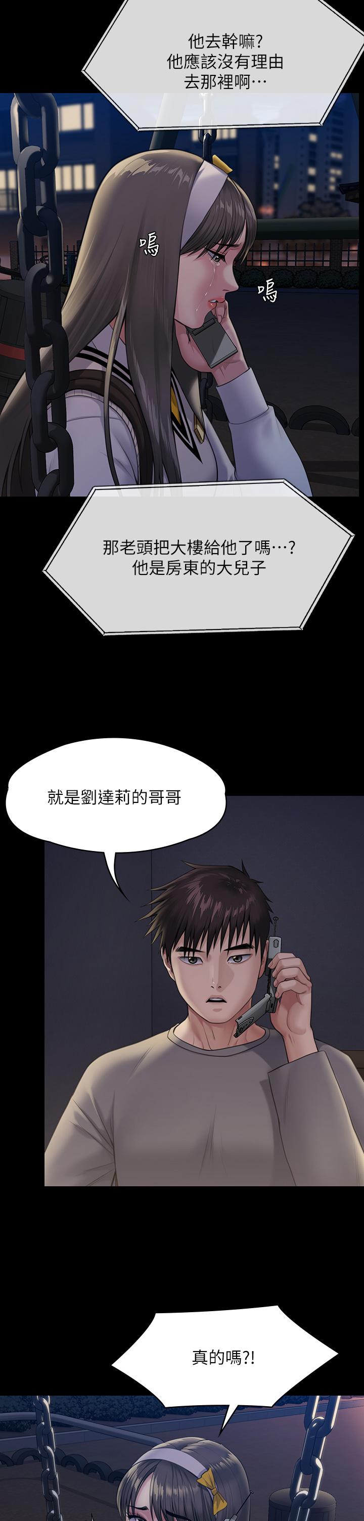 Queen Bee Raw Chapter 251 Page 5