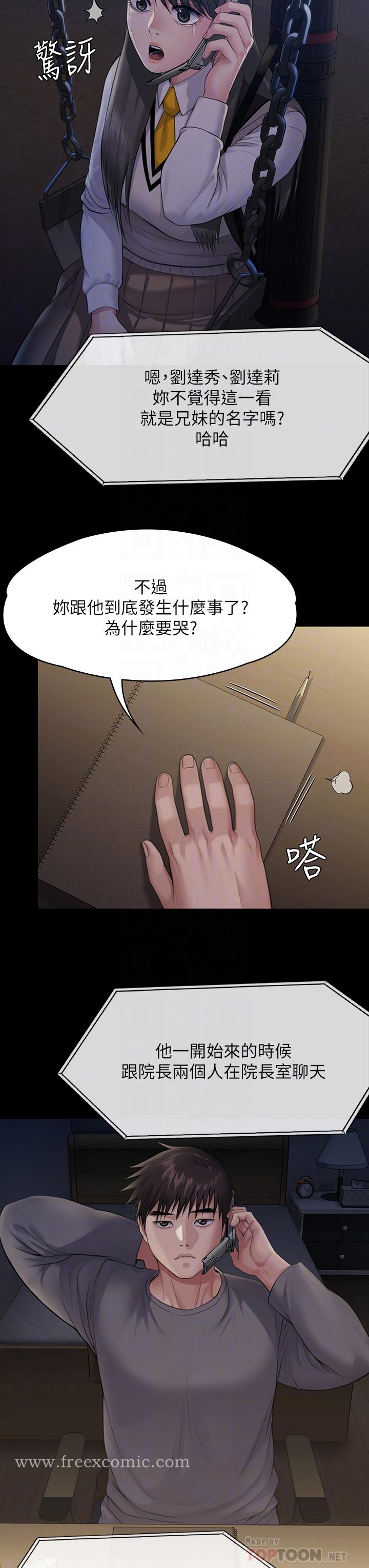 Queen Bee Raw Chapter 251 Page 6