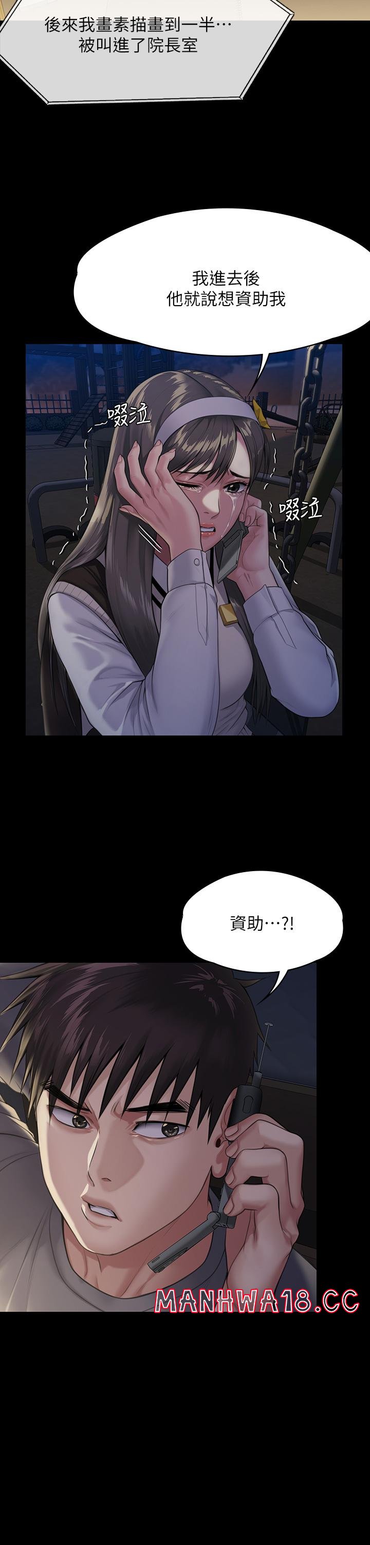 Queen Bee Raw Chapter 251 Page 7