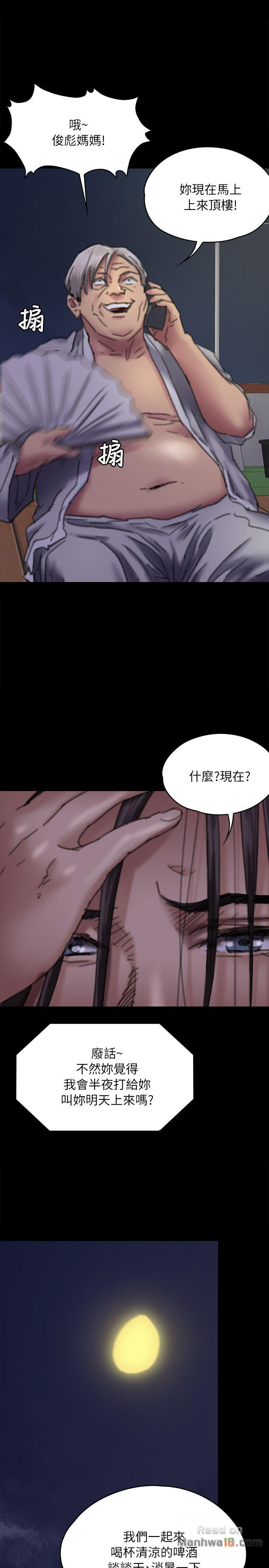 Queen Bee Raw Chapter 62 Page 1