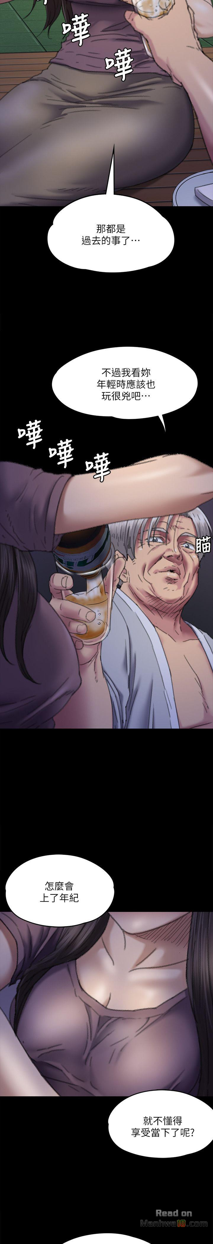 Queen Bee Raw Chapter 62 Page 11