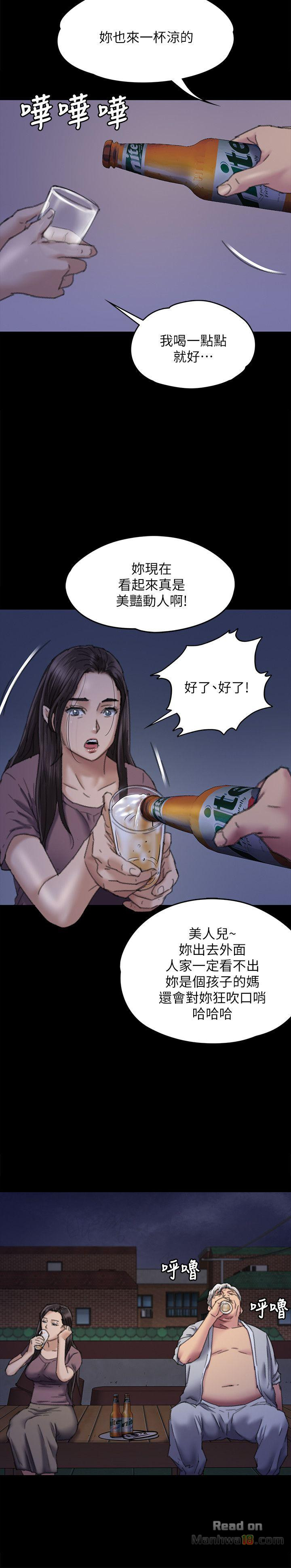 Queen Bee Raw Chapter 62 Page 12