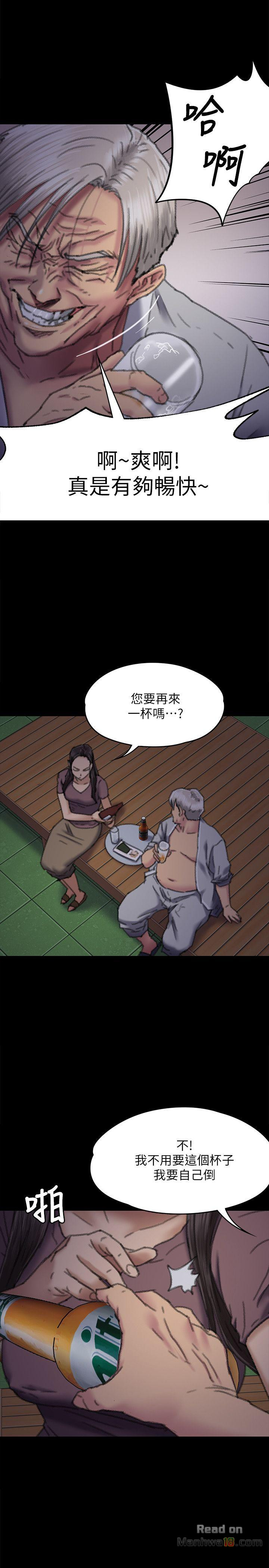 Queen Bee Raw Chapter 62 Page 13
