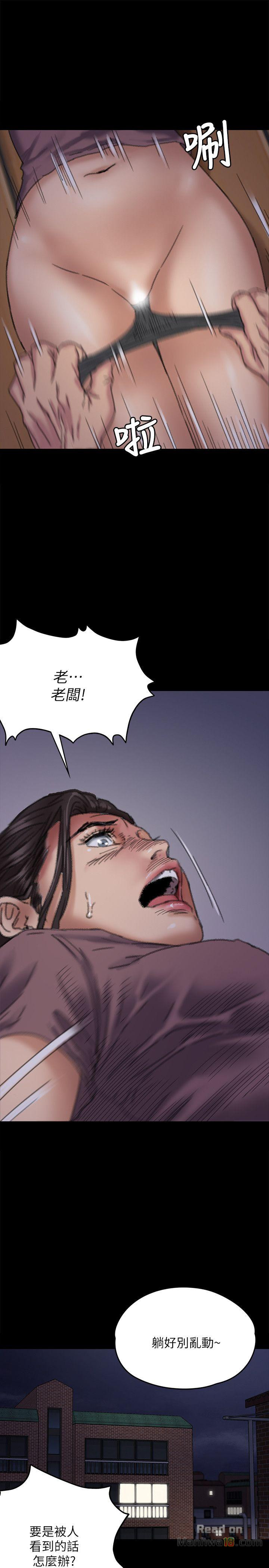 Queen Bee Raw Chapter 62 Page 17