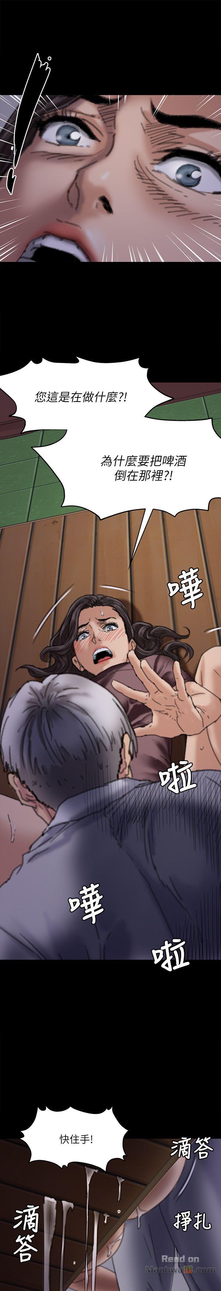 Queen Bee Raw Chapter 62 Page 21