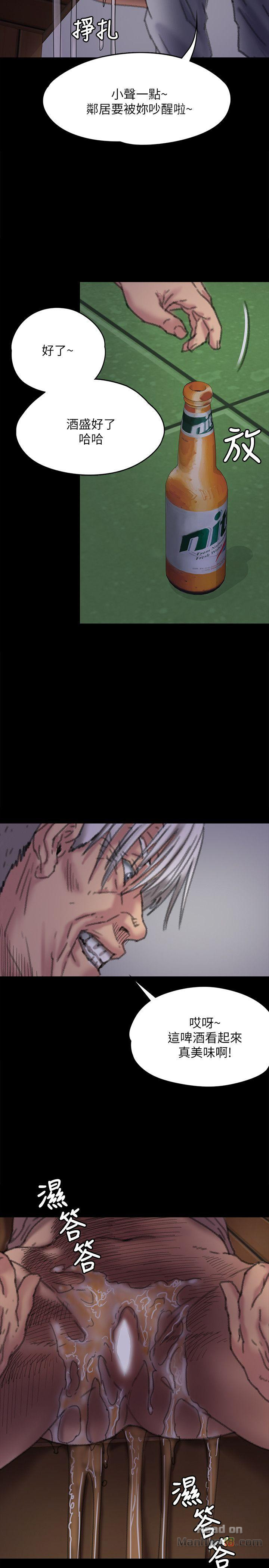 Queen Bee Raw Chapter 62 Page 22