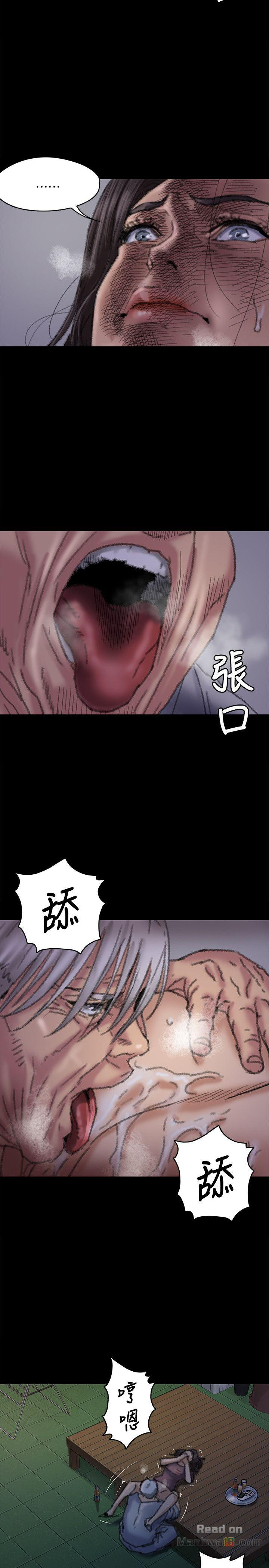 Queen Bee Raw Chapter 62 Page 23