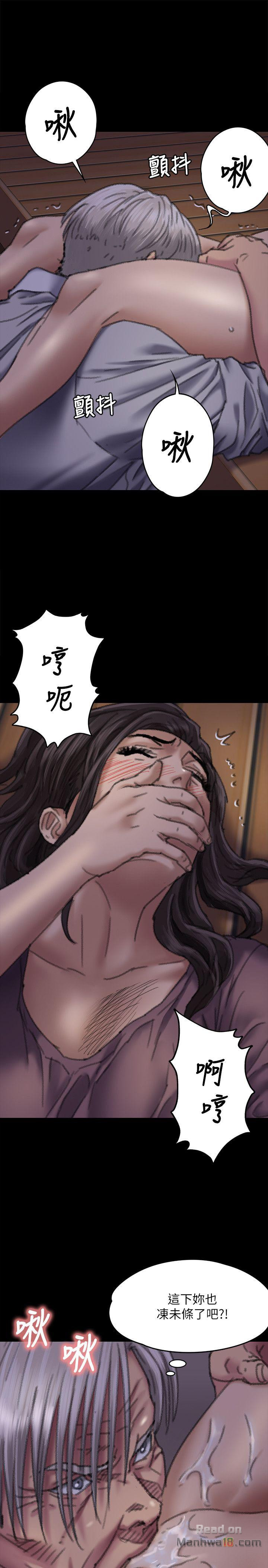 Queen Bee Raw Chapter 62 Page 25