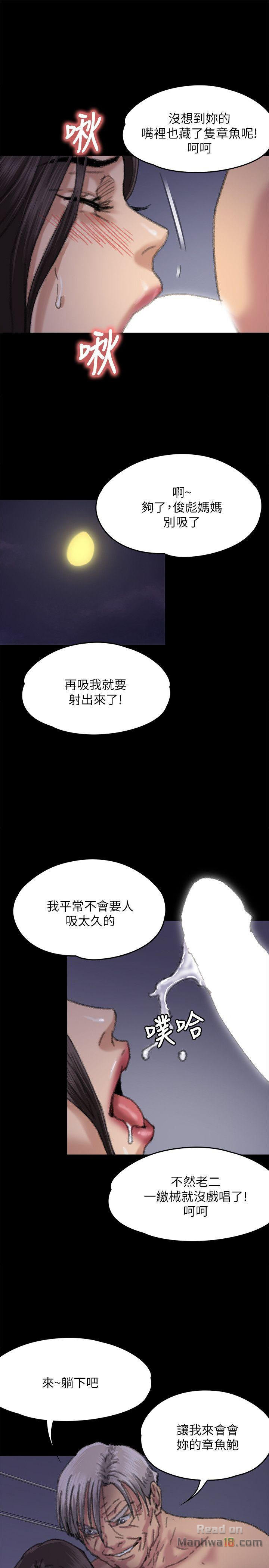Queen Bee Raw Chapter 62 Page 35