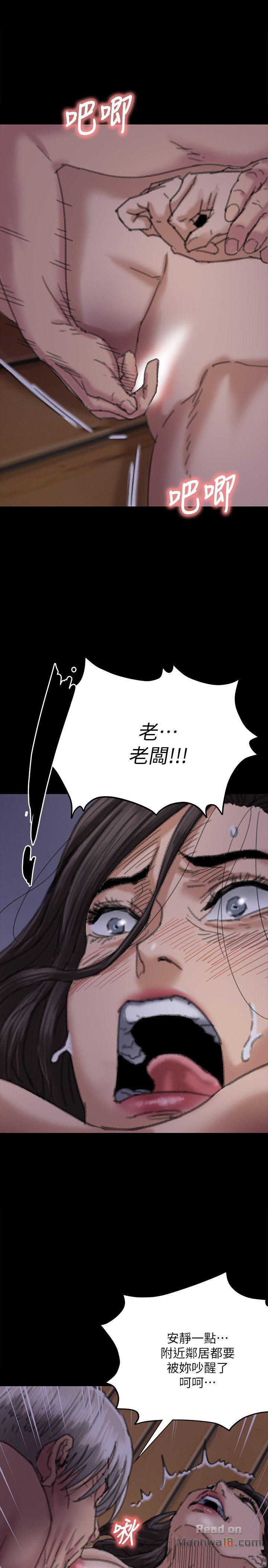 Queen Bee Raw Chapter 62 Page 37