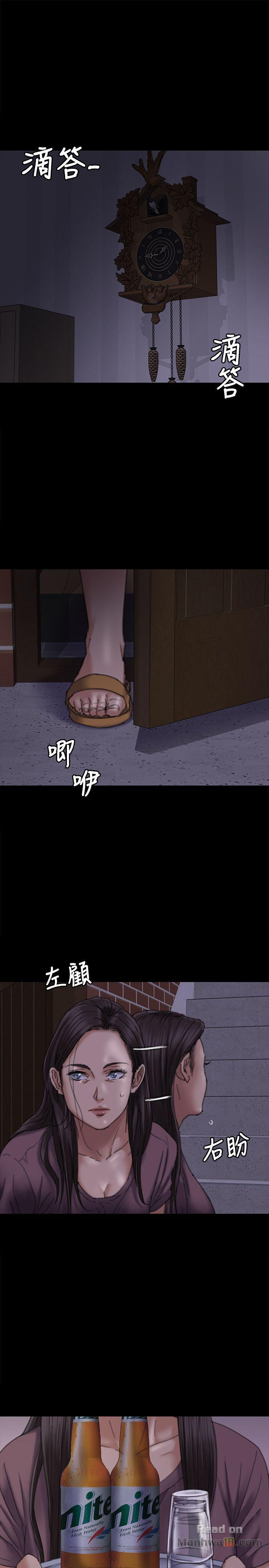 Queen Bee Raw Chapter 62 Page 4