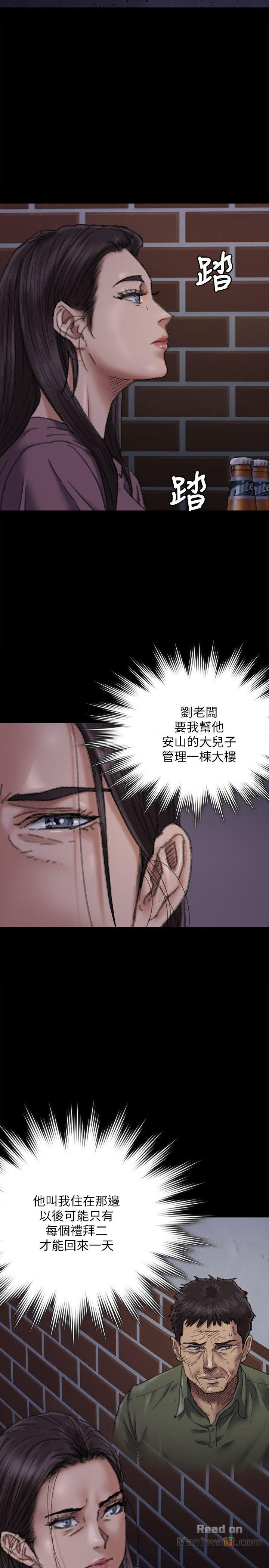 Queen Bee Raw Chapter 62 Page 6
