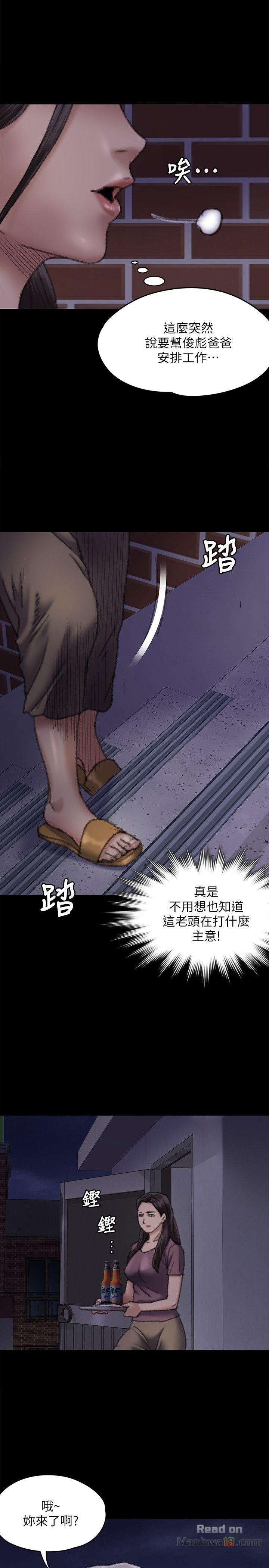 Queen Bee Raw Chapter 62 Page 8