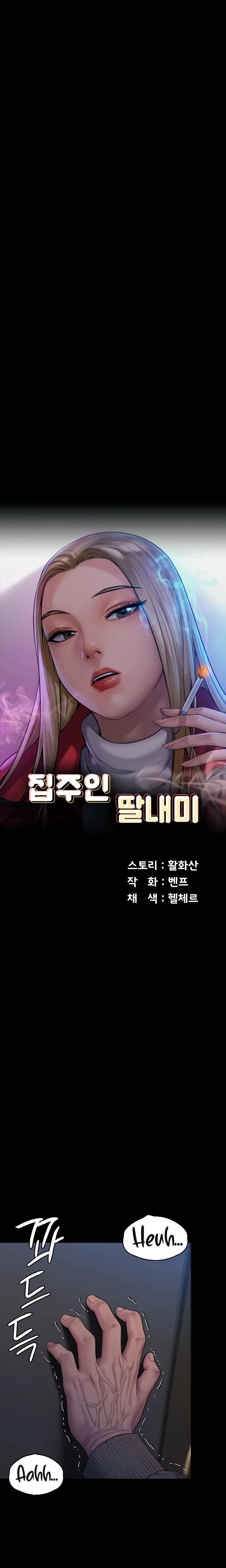 Queen Bee Raw Chapter 257 Page 4