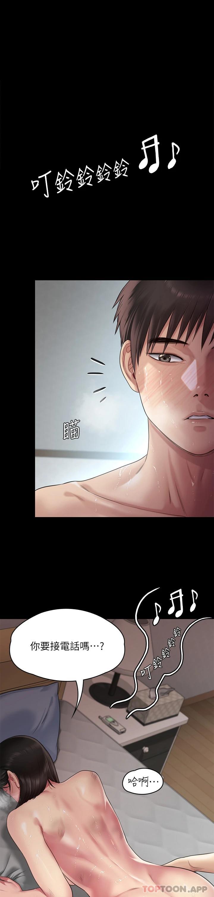Queen Bee Raw Chapter 260 Page 1