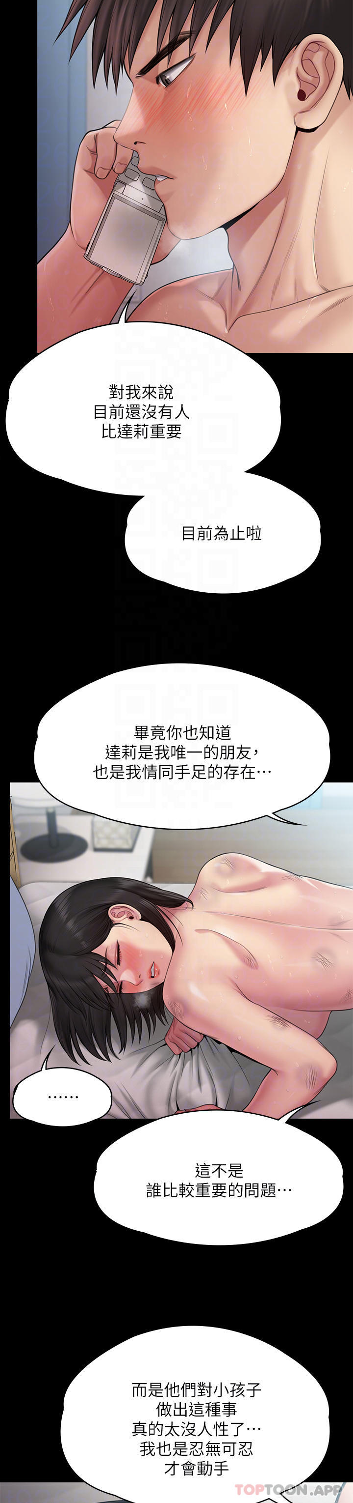 Queen Bee Raw Chapter 260 Page 14