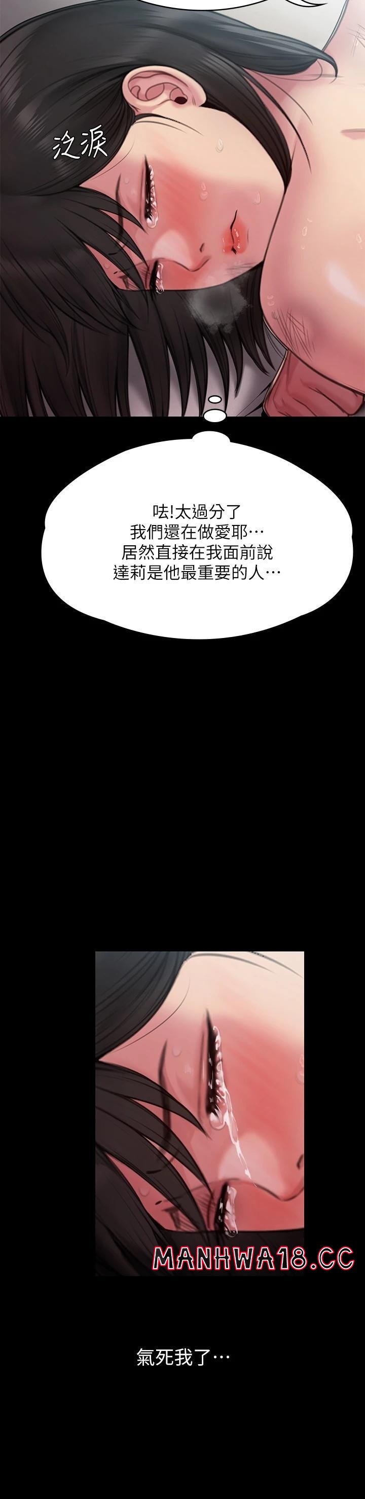 Queen Bee Raw Chapter 260 Page 15