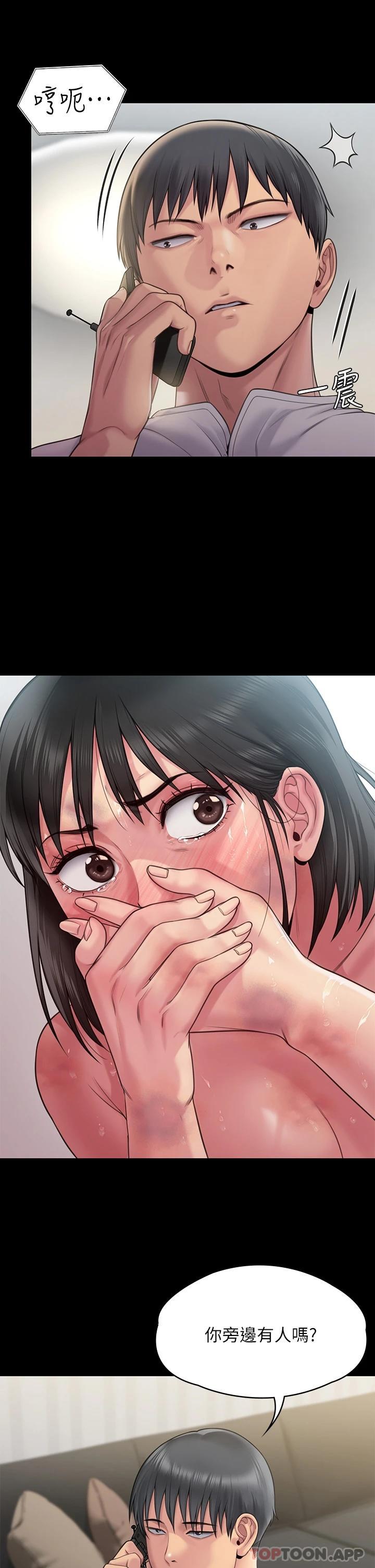 Queen Bee Raw Chapter 260 Page 22