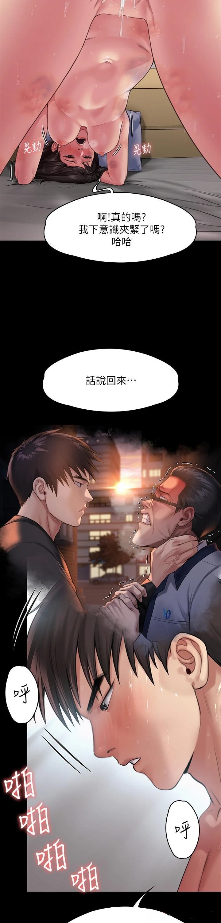 Queen Bee Raw Chapter 260 Page 25