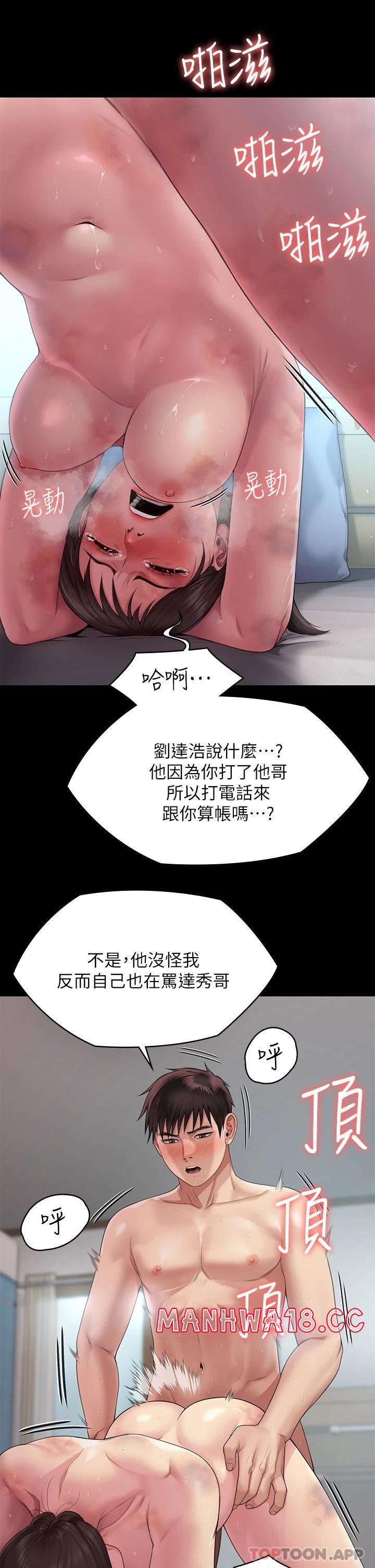 Queen Bee Raw Chapter 260 Page 27