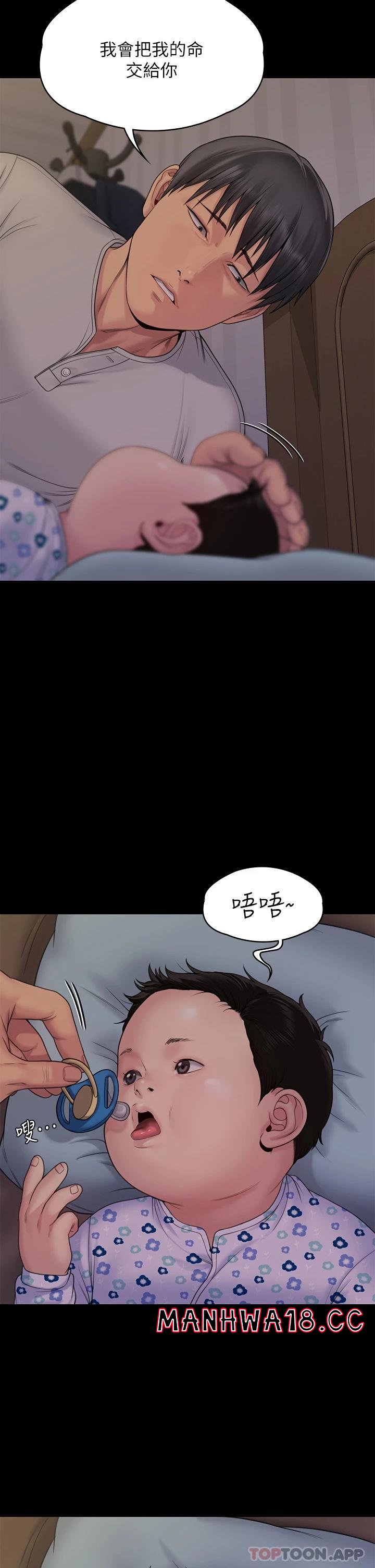 Queen Bee Raw Chapter 260 Page 33