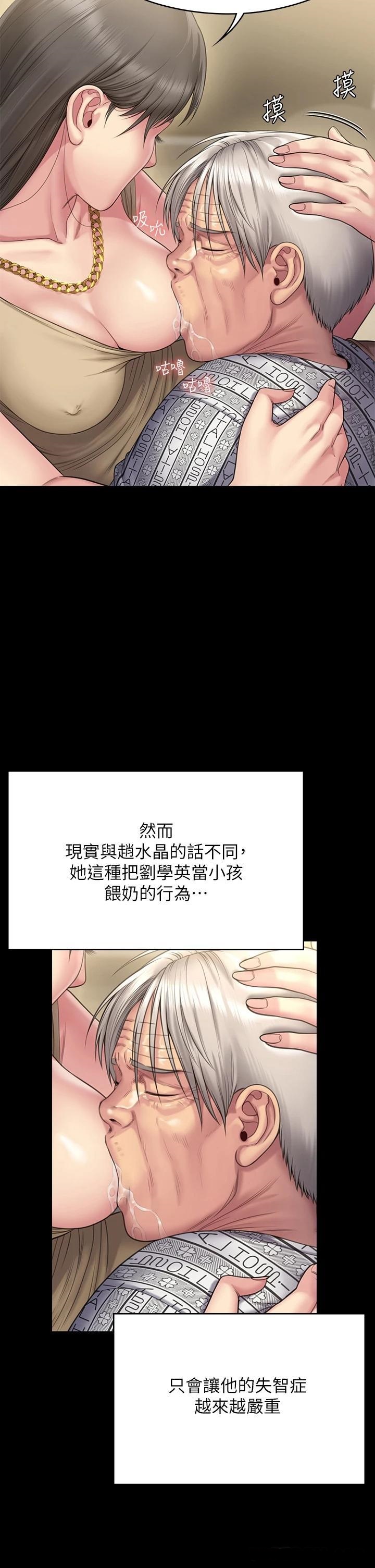 Queen Bee Raw Chapter 260 Page 38