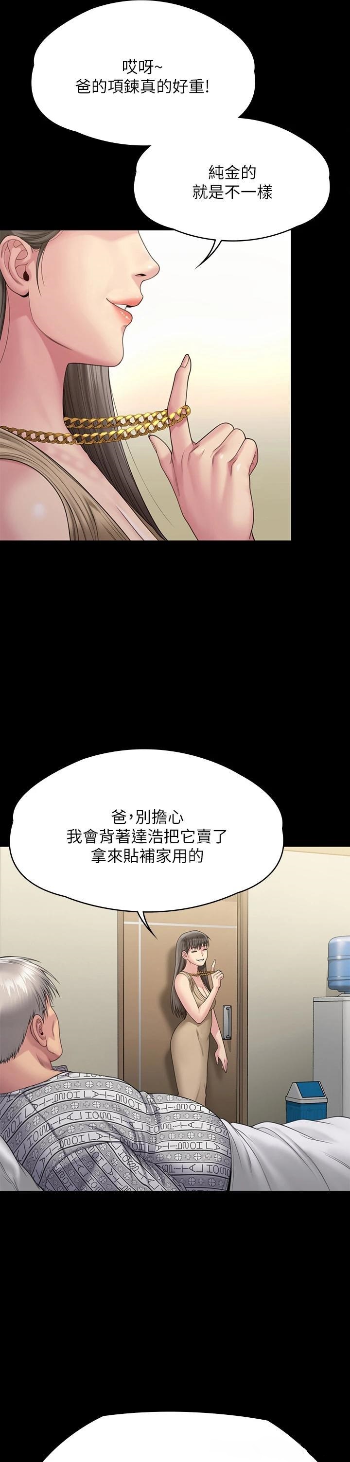 Queen Bee Raw Chapter 260 Page 40