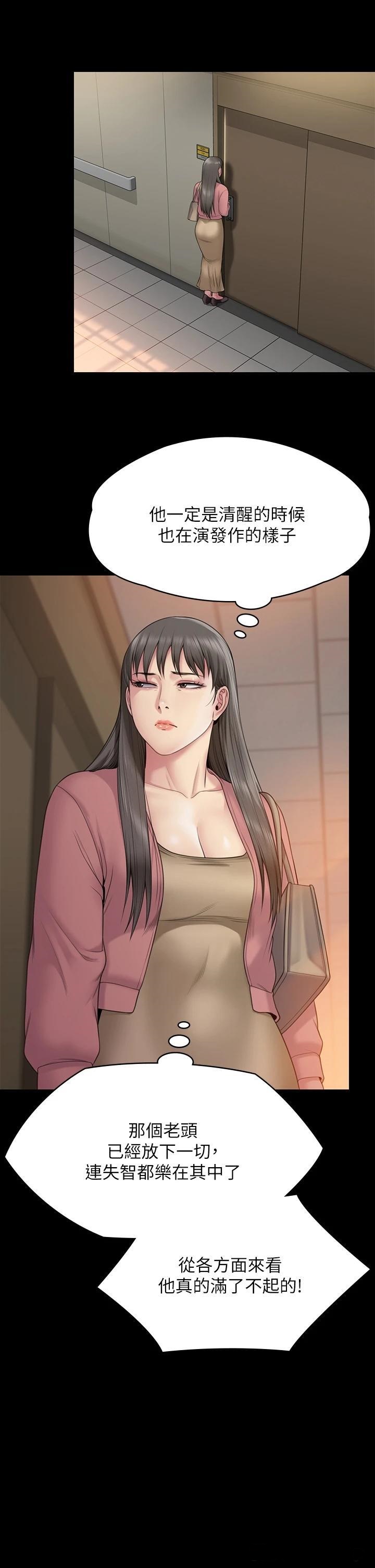 Queen Bee Raw Chapter 260 Page 46