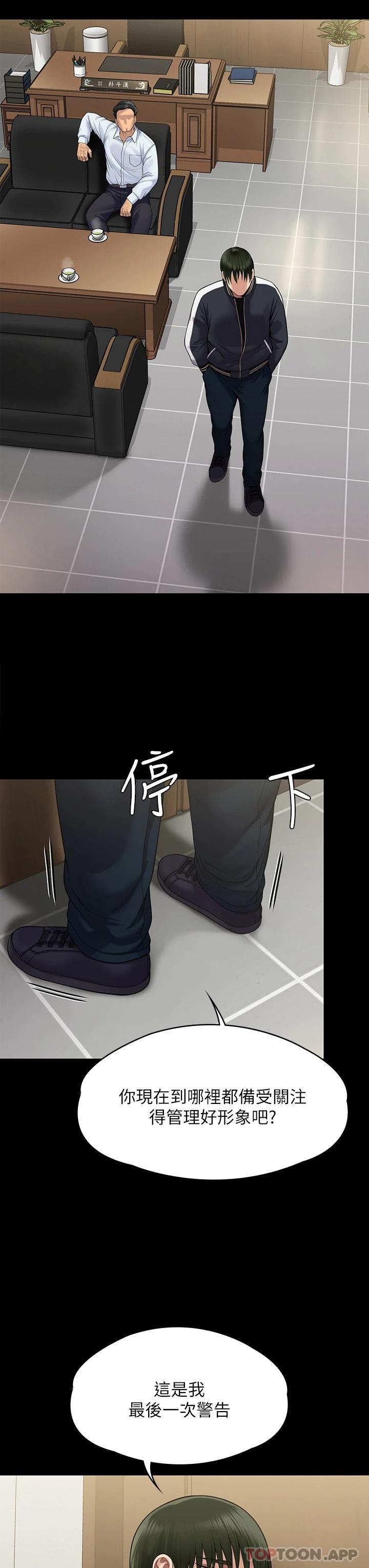 Queen Bee Raw Chapter 260 Page 60