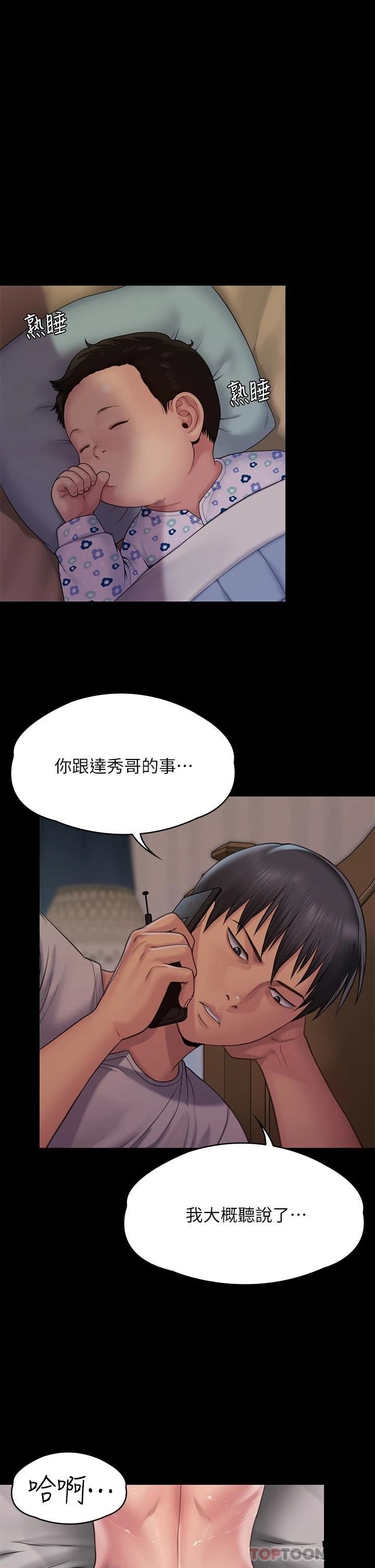 Queen Bee Raw Chapter 260 Page 7