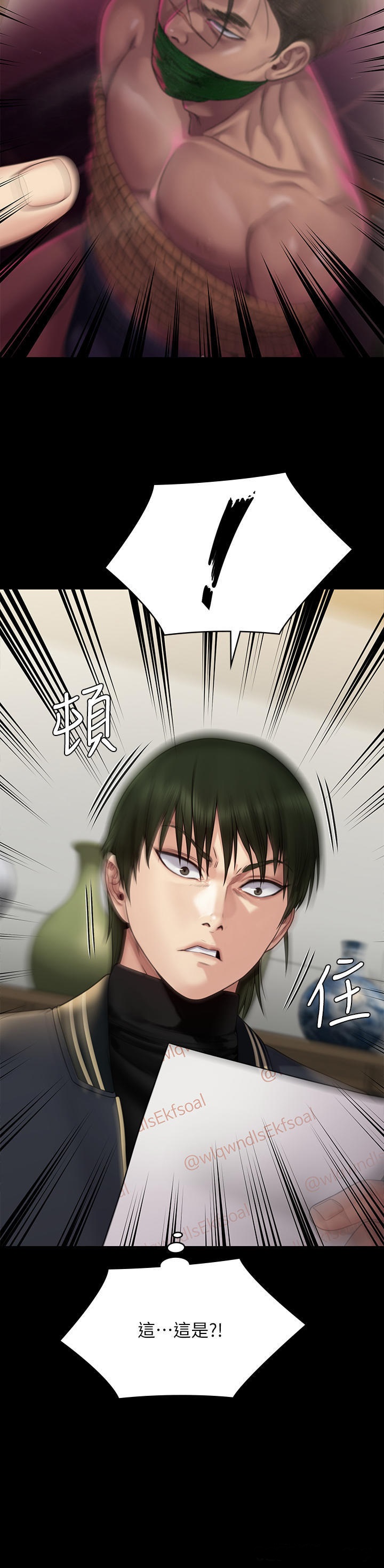Queen Bee Raw Chapter 261 Page 13