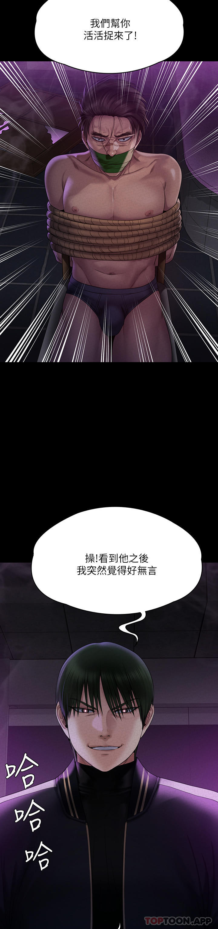 Queen Bee Raw Chapter 261 Page 21