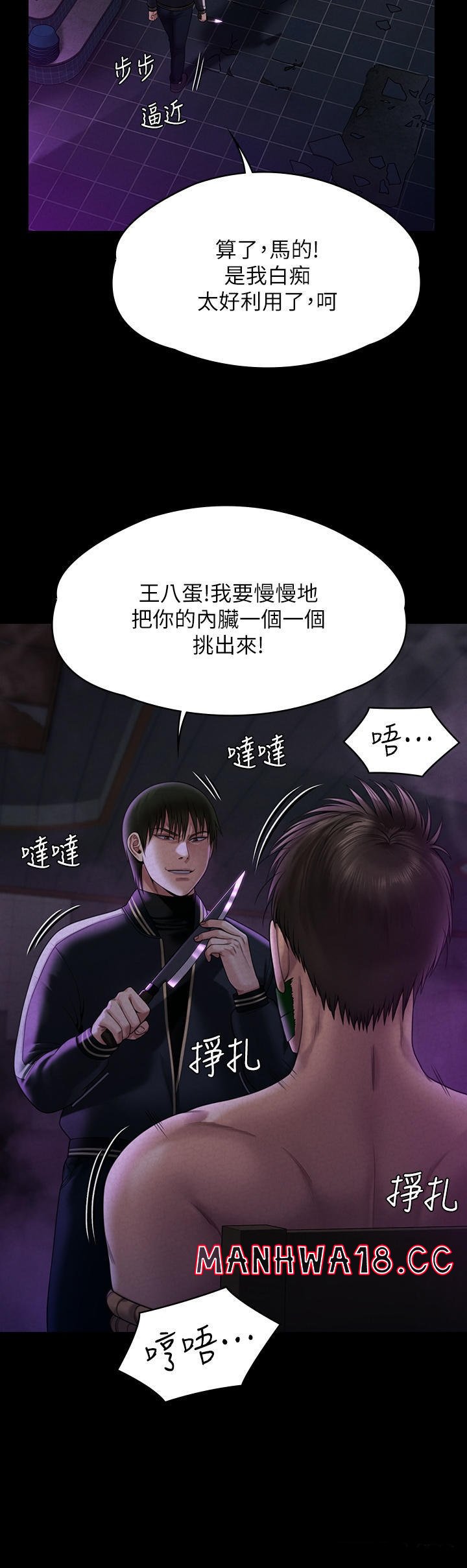 Queen Bee Raw Chapter 261 Page 23