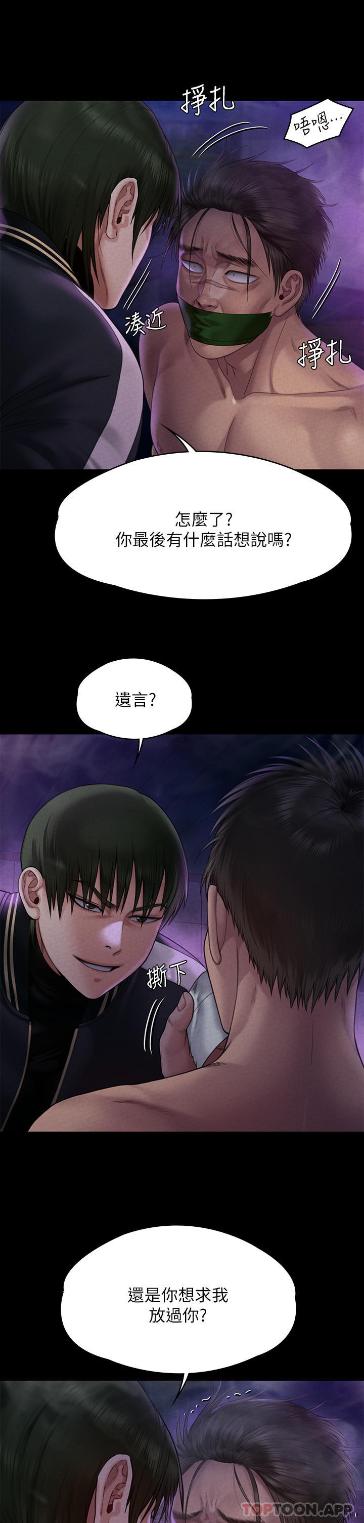 Queen Bee Raw Chapter 261 Page 24