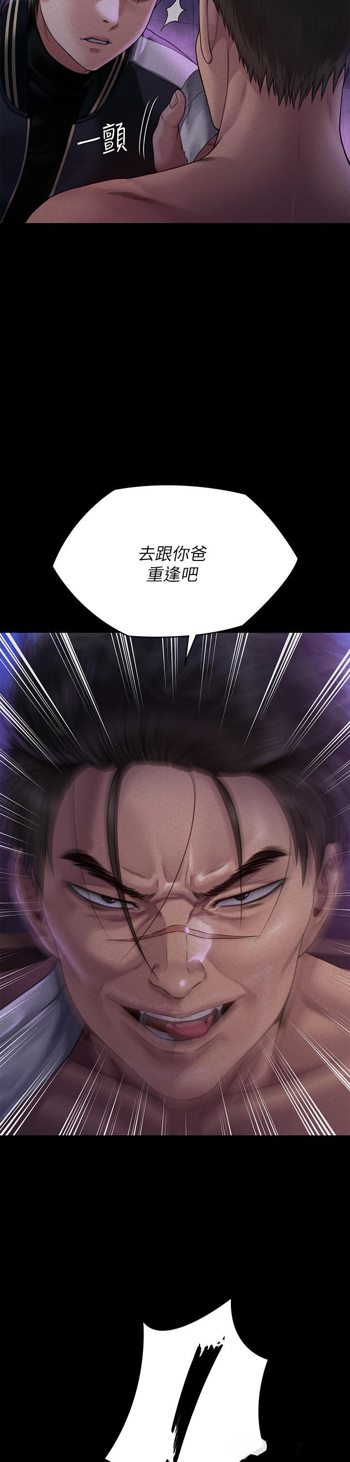 Queen Bee Raw Chapter 261 Page 27