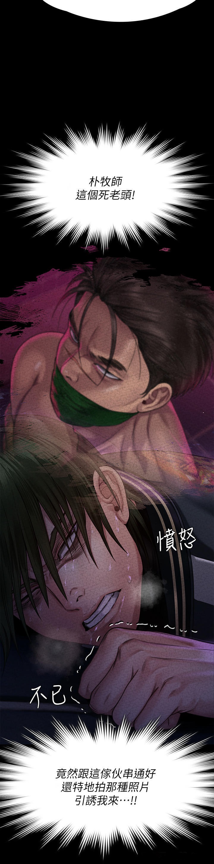 Queen Bee Raw Chapter 261 Page 33