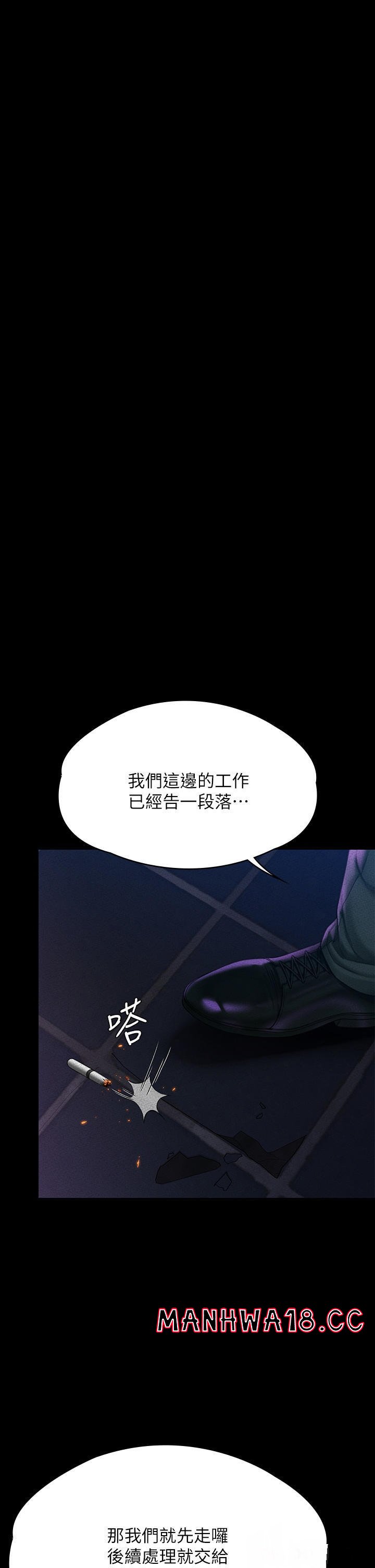 Queen Bee Raw Chapter 261 Page 34