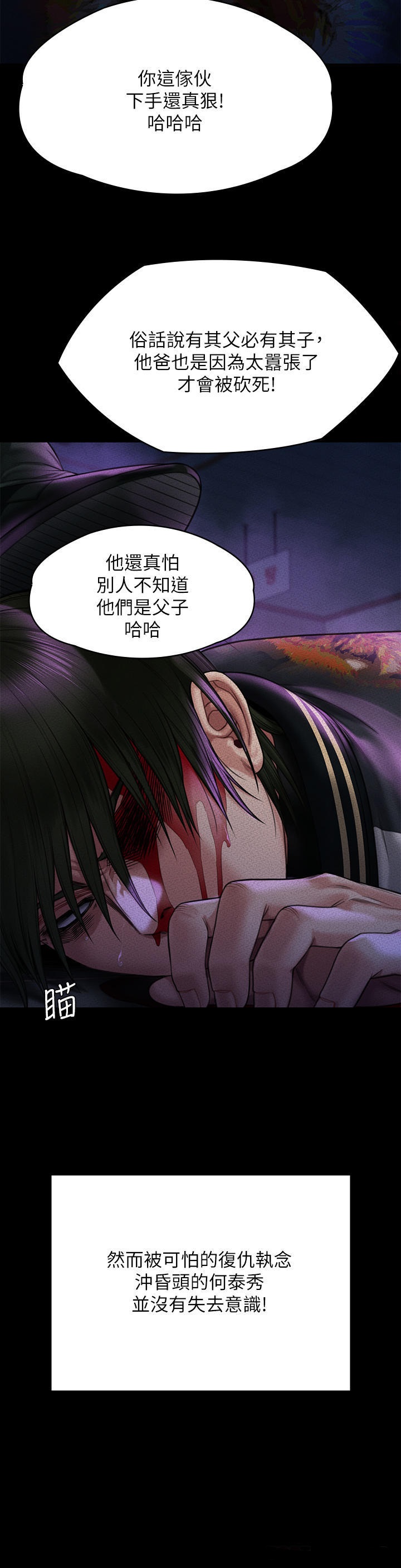 Queen Bee Raw Chapter 261 Page 37
