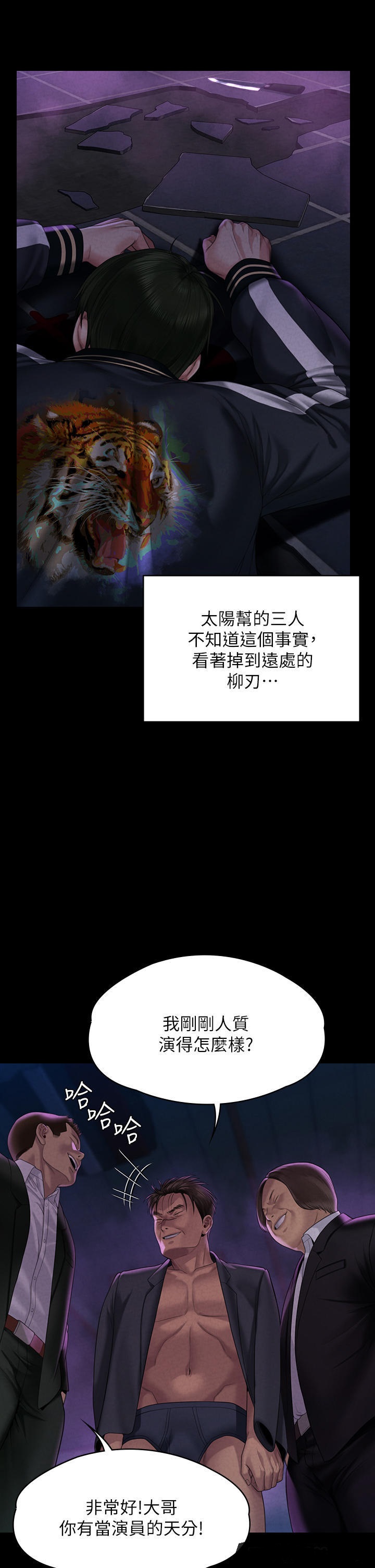 Queen Bee Raw Chapter 261 Page 38