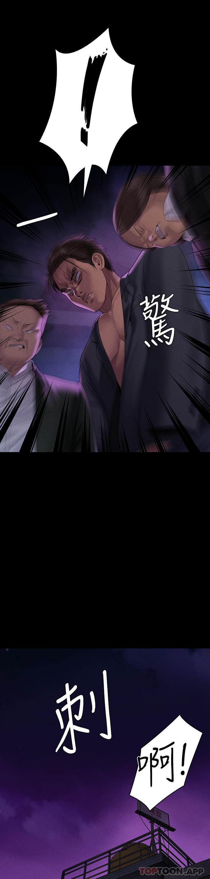 Queen Bee Raw Chapter 261 Page 41