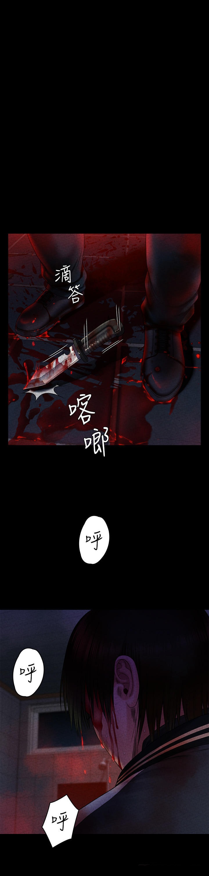 Queen Bee Raw Chapter 261 Page 43