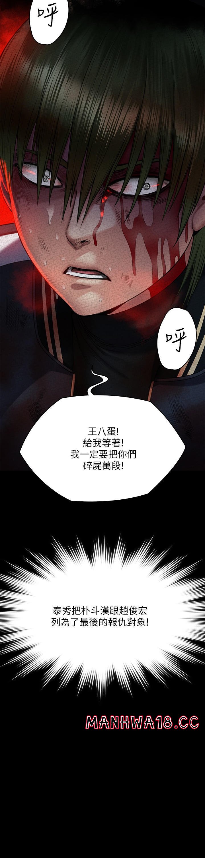 Queen Bee Raw Chapter 261 Page 45